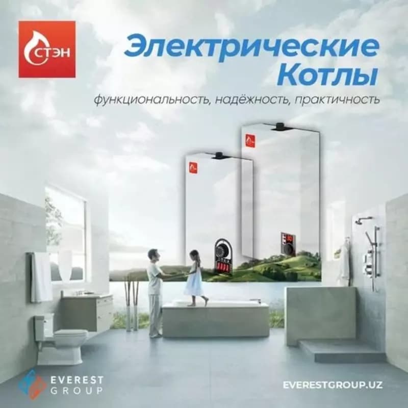 Котлы электрические СТЭН Стандарт и Стандарт plus — 1