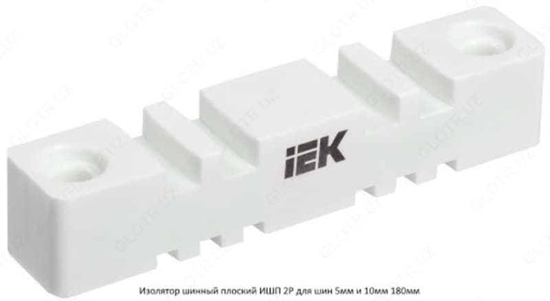 Изолятор шинный плоский ИШП 2P для шин 5 и 10 мм 180 мм IEK — 1
