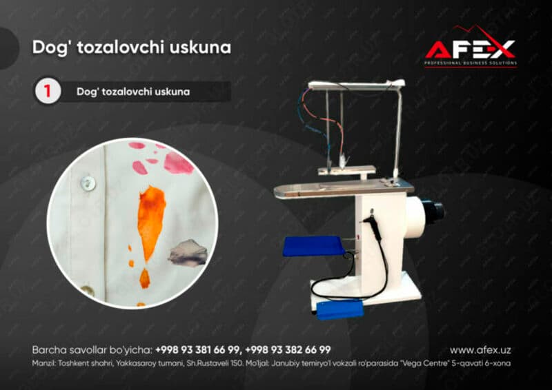 Линия химической чистки AF-L002 — 2