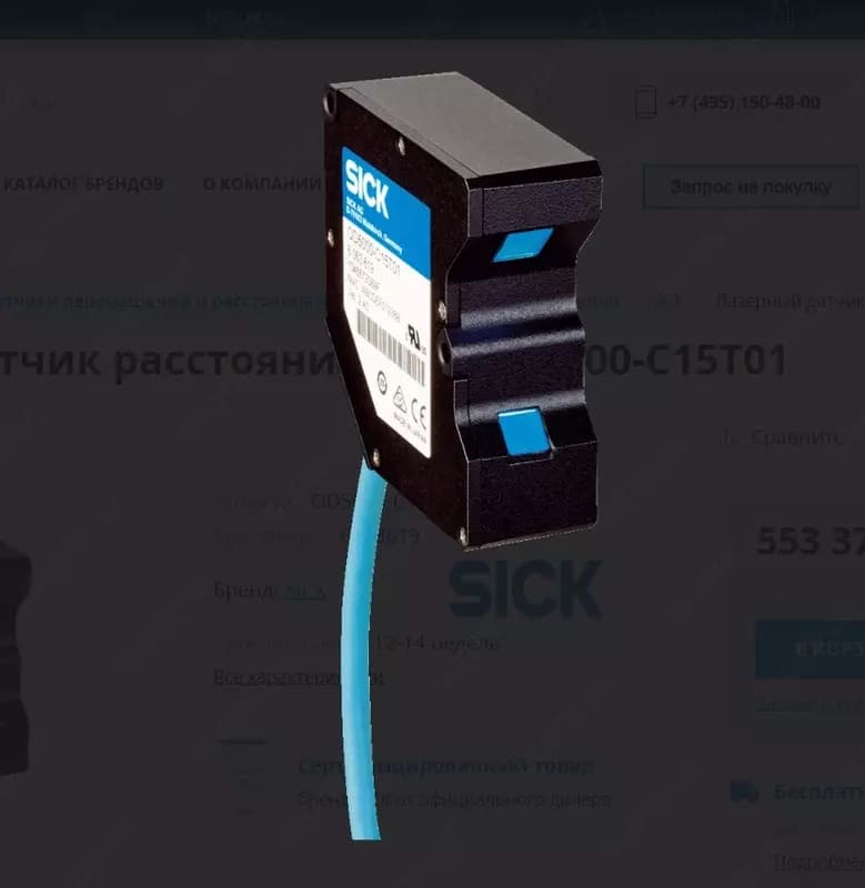 Лазерный датчик расстояния SICK OD5000-C15T01 — 1