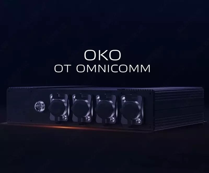 Видеотерминал OKO Omnicomm — 2
