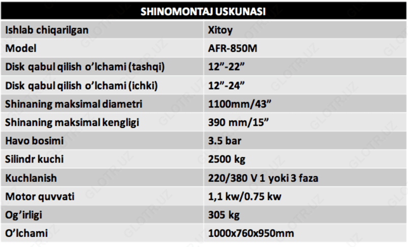 Шиномонтажное оборудование AFR-850M — 3