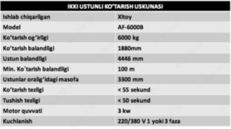 Двухстоечное подъемное оборудование AF-4000B — 4