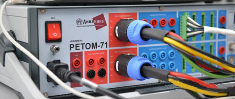 РЕТОМ-71 Комплекс программно-технический измерительный — 2