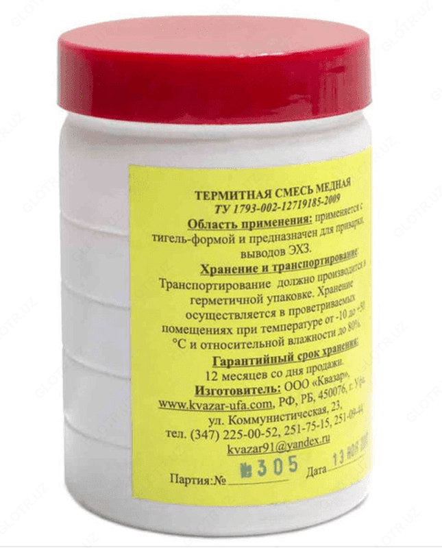Термитная смесь медная — термосмесь — 2