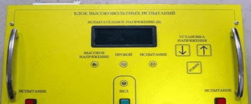 ЦУВИ-10 — цифровая установка высоковольтных испытаний — 1