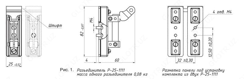 Разъединитель Р-25-1111-00 У3 Комплект для 6-ти п. — 2