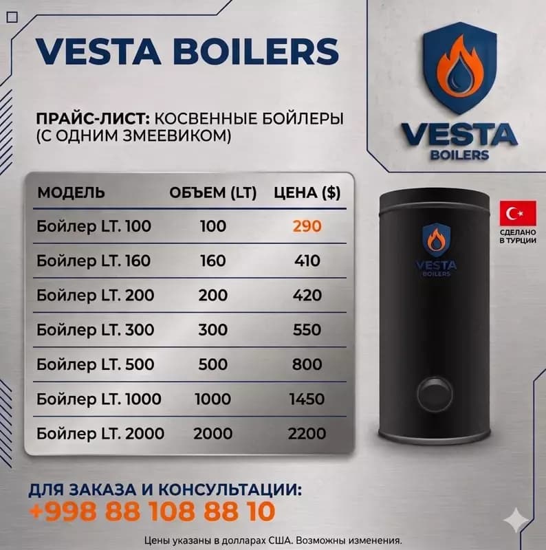 Водонагреватели Vesta Boilers — 1