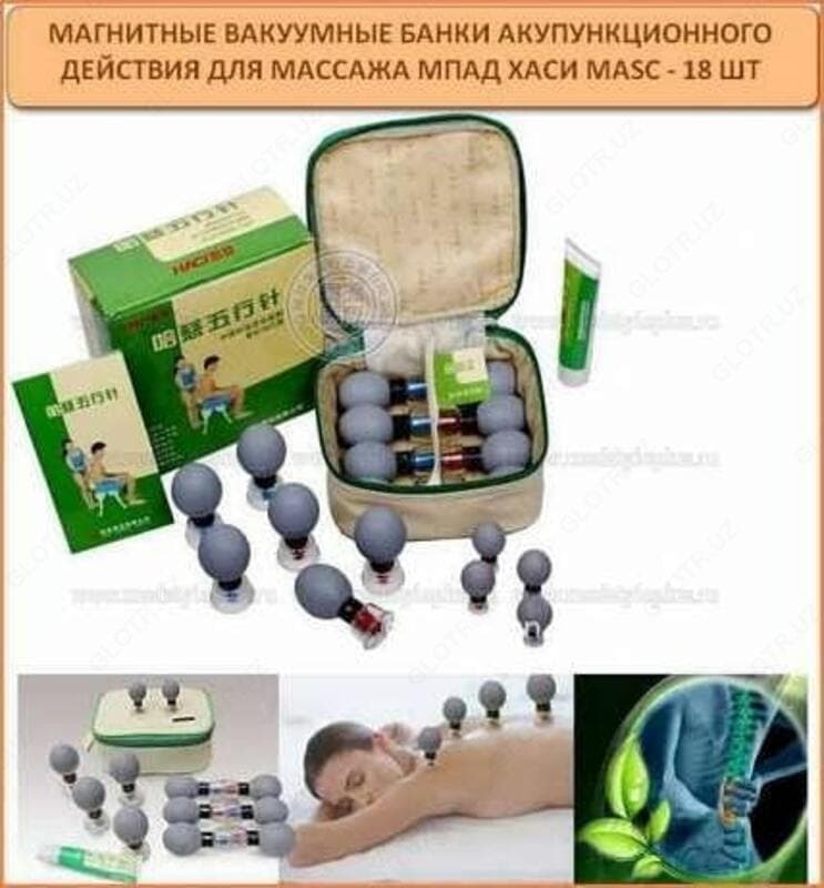 Магнитные банки акупунктурного действия — 1