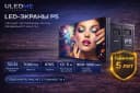 LED экран P5 уличный светодиодный экран P5 ULEDME
