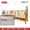 Фасадный подъёмник (Люлька)