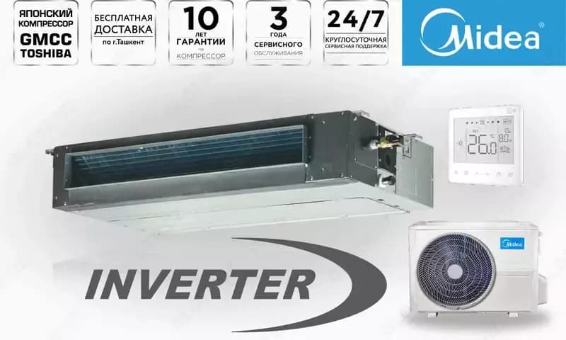 Канальный кондиционер Midea MOV 192 192000 BTU — 1