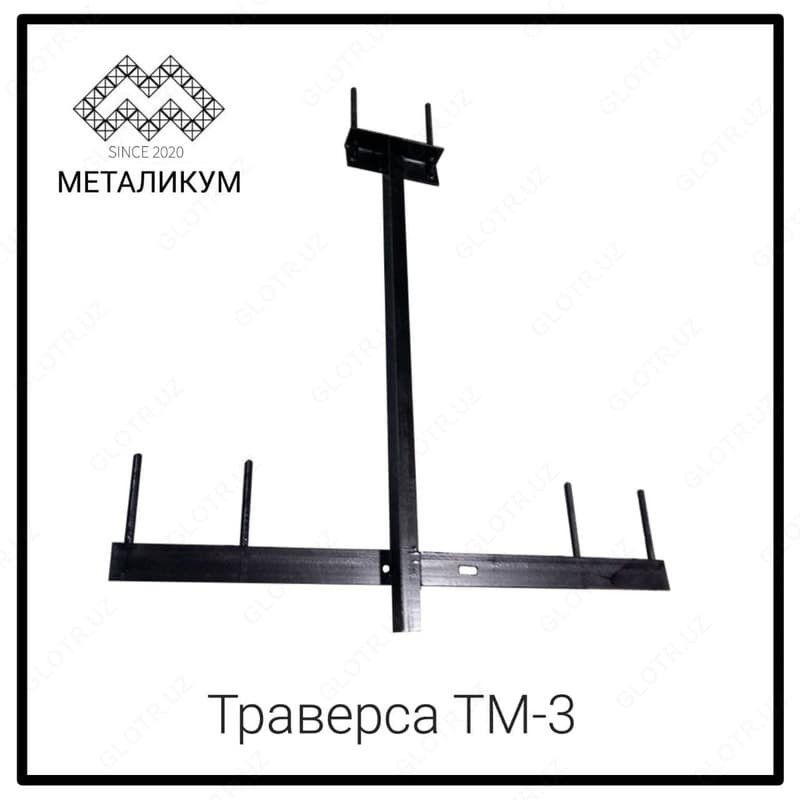 ТРАВЕРСА ТМ-3 — 1