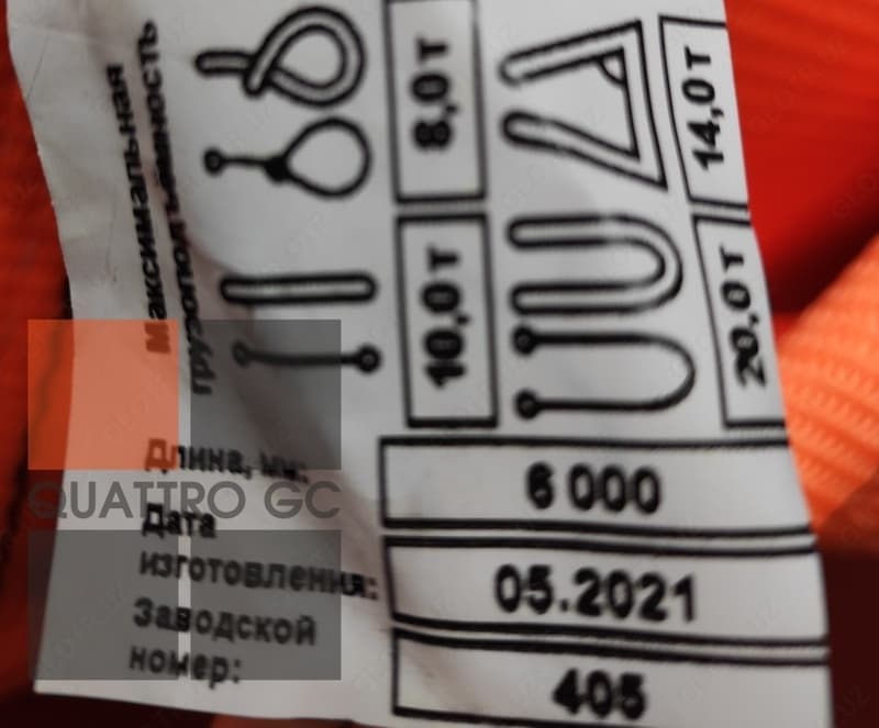 Строп СТП-10,0/6000 — 4
