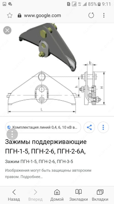 Зажим поддерживающий ПГН 3/5 — 2