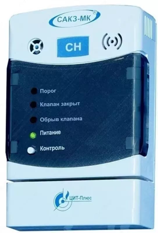 Клапан электромагнитный с сигнализатором загазованности (Газоанализатор) Дн 50 — 3