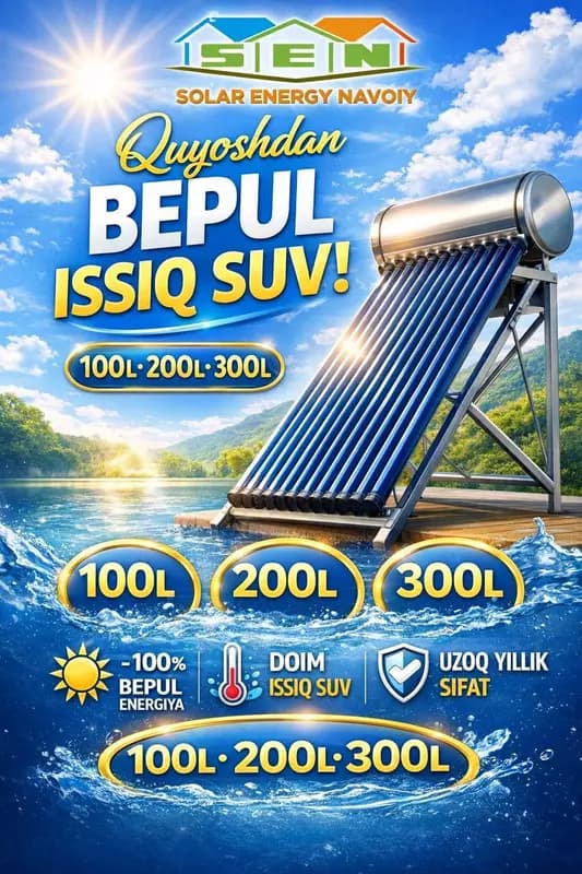Солнечный водонагреватель 200 литров — 1