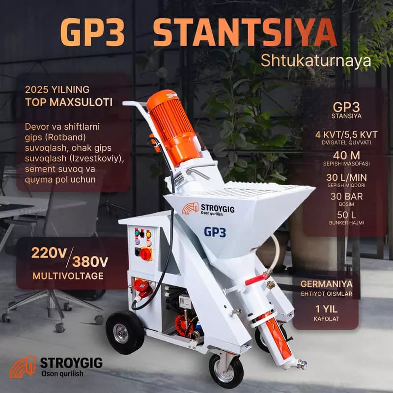 GP3 – Современная штукатурная станция — 1