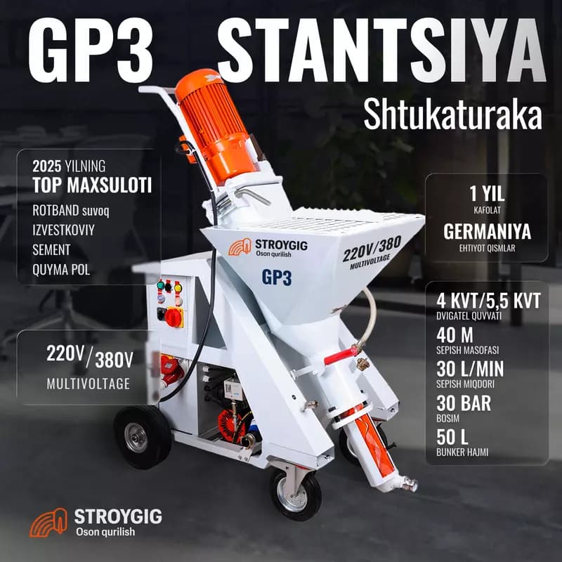 GP3 – Современная штукатурная станция — 2