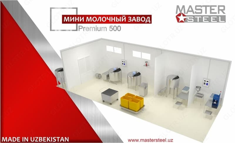 Мини молочный завод Premium 500 — 2