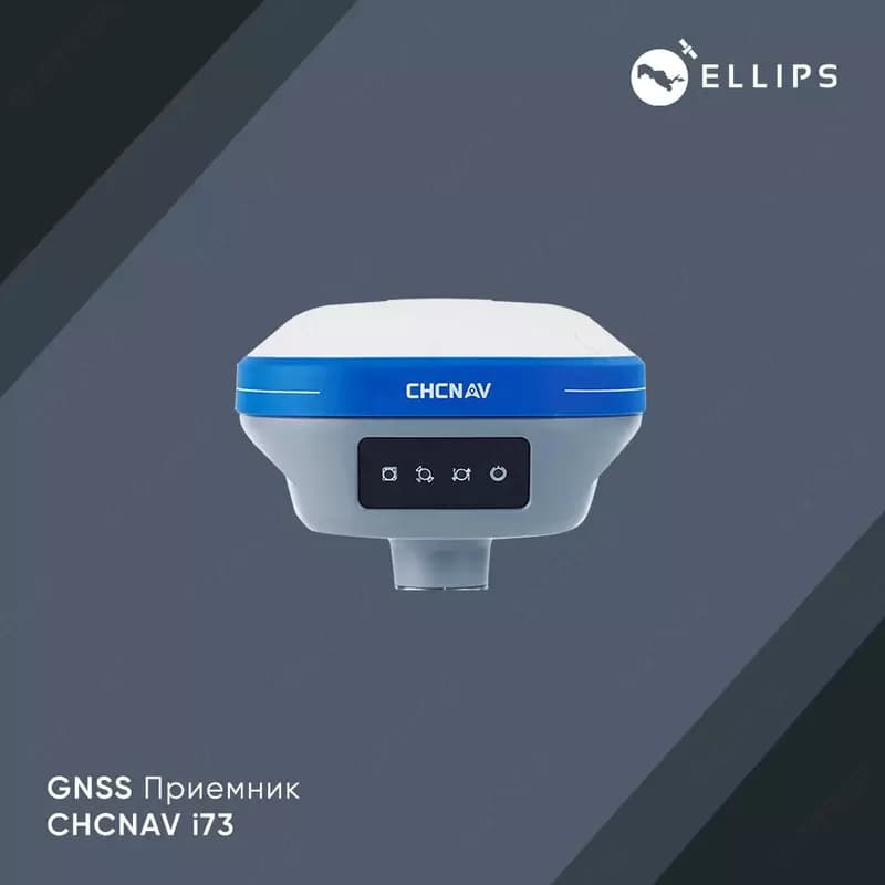 CHCNAV GNSS I73 приемник — 1