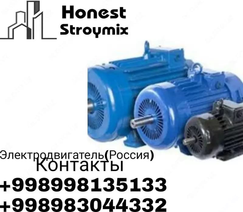 Электродвигатель — 2