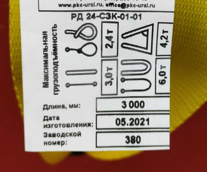Строп 3тонн / 3 метр — 3