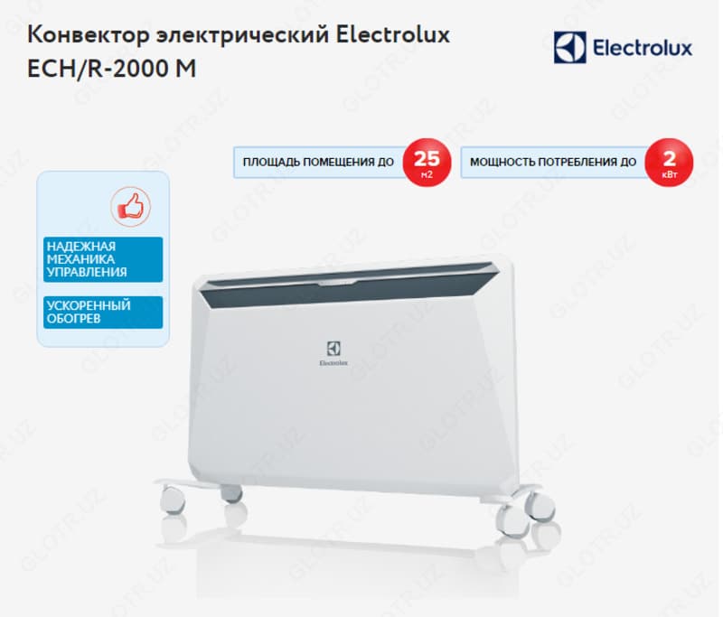 Конвектор электрический Electrolux ECH/R-2000 M — 1