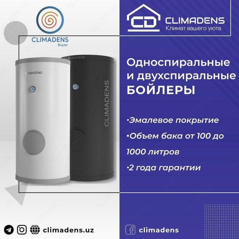 Односпиральные и Двухспиральные Бойлеры (Водонагреватель) — 2