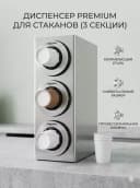 Диспенсер для стаканов и крышек — для кафе, офисов, дома, мест общественного питания и ресторанов.