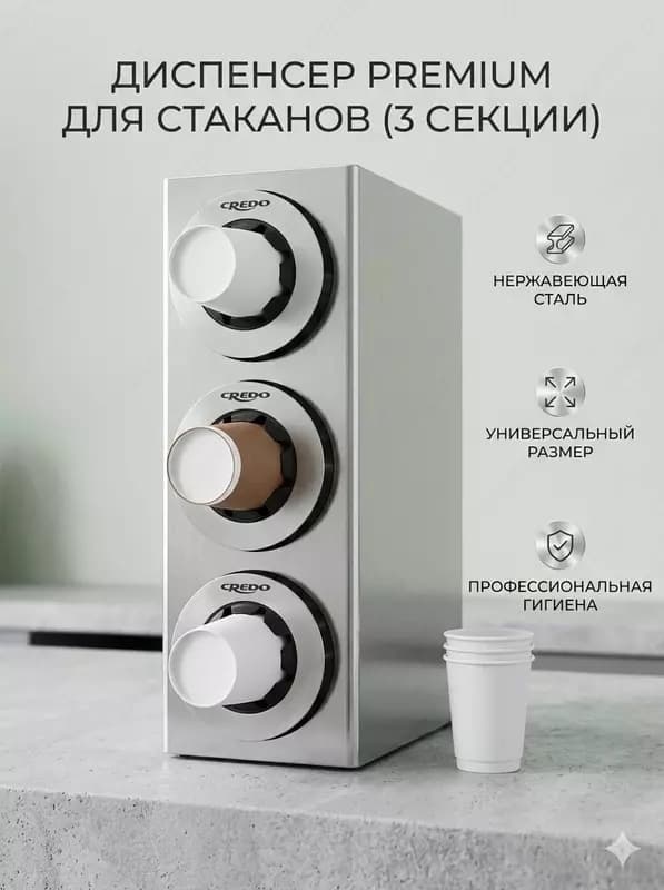 Диспенсер для стаканов и крышек — для кафе, офисов, дома, мест общественного питания и ресторанов. — 1