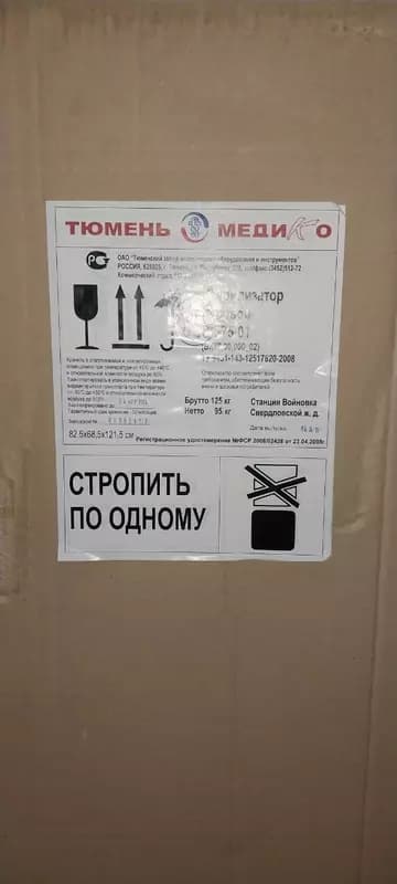 Стерилизатор паровой (автоклав) ВК-75-01 — 1