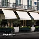 Маркиза для террасы Навес для кафе Тент для улицы.