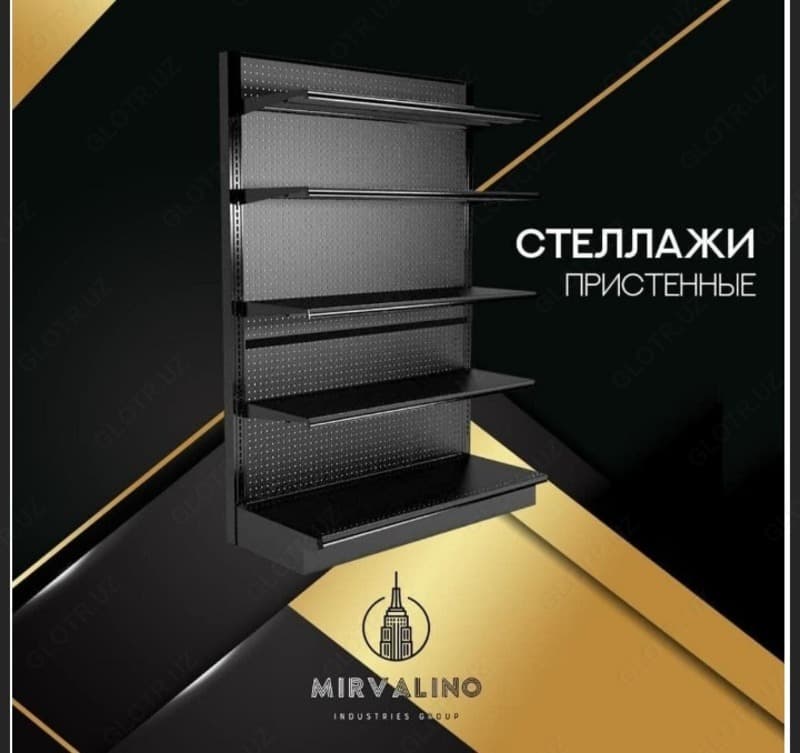 Стеллажи пристенные Арт 002 — 2