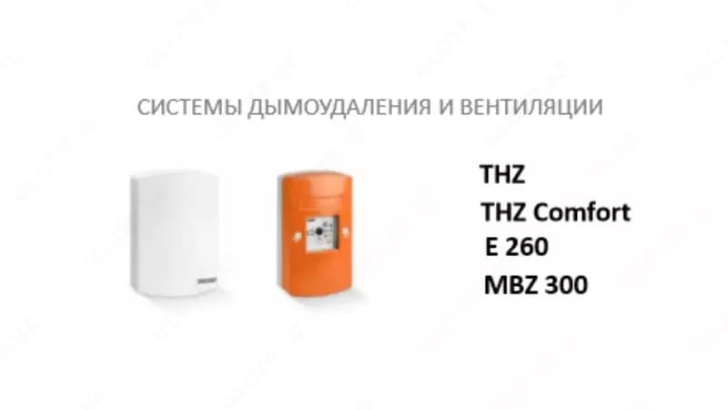 Системы тепло- и дымоудаления GEZE — 4