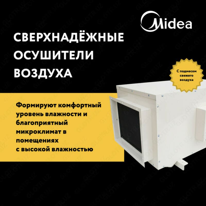 Осушитель воздуха Welkin SAI-19. 158л/сутки. 350м3/ч — 1