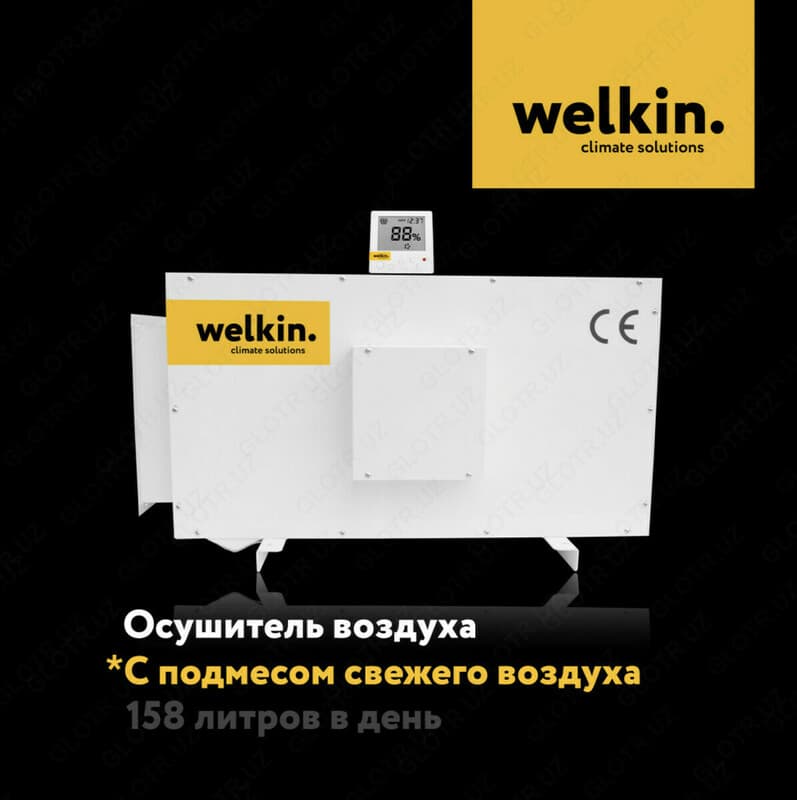 Осушитель воздуха Welkin SAI-19. 158л/сутки. 350м3/ч — 2