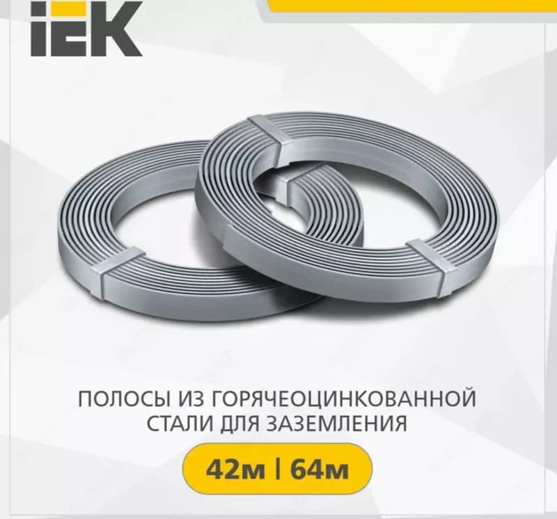 Стержен заземления — 2