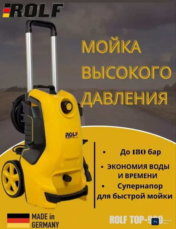 Аппарат мойки высокого давления ROLF TOP 900 из Первых Рук Цена Оптовая Германия — 1