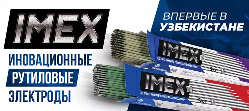 Электрода imex — 3