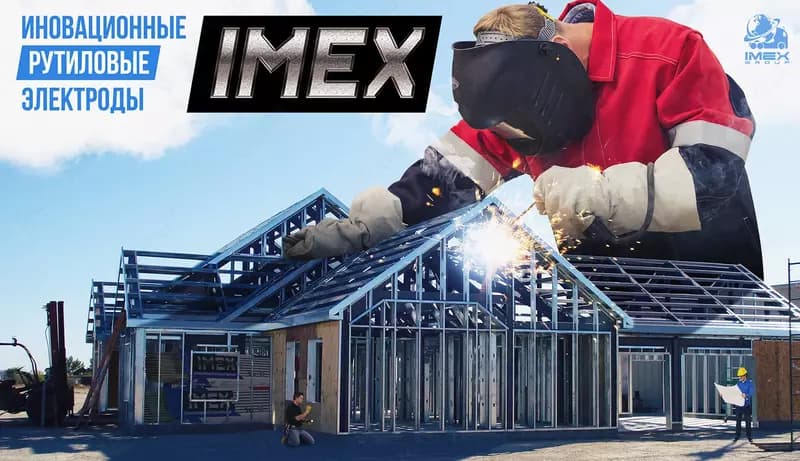 Электрода imex — 4