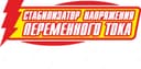 стабилизатор переменного напряжения
