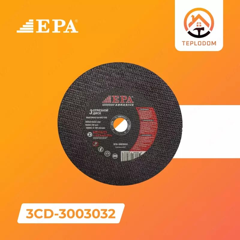 ДИСК ПО МЕТАЛЛУ EPA (3CD-3003032) — 1