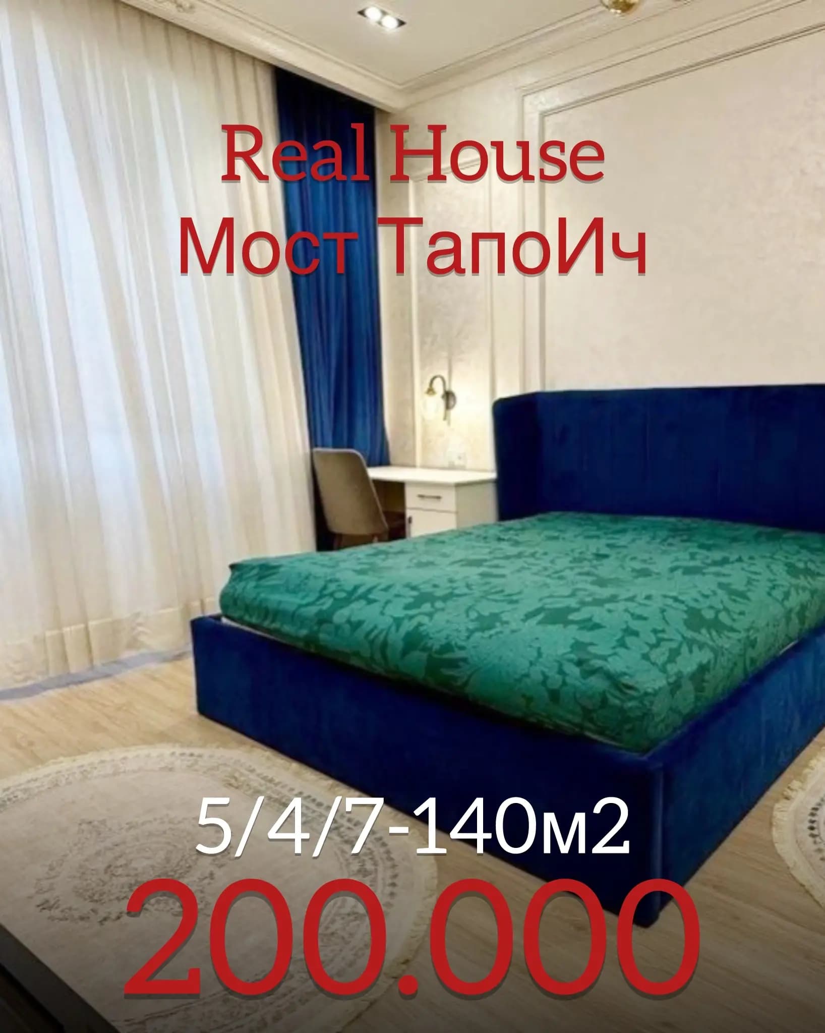 Срочная продажа /Паркентский 140 м2 — 5