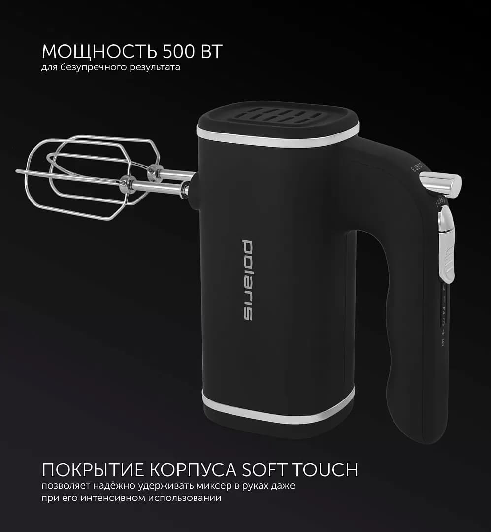 Mikser Polaris PHM 5014 — 4