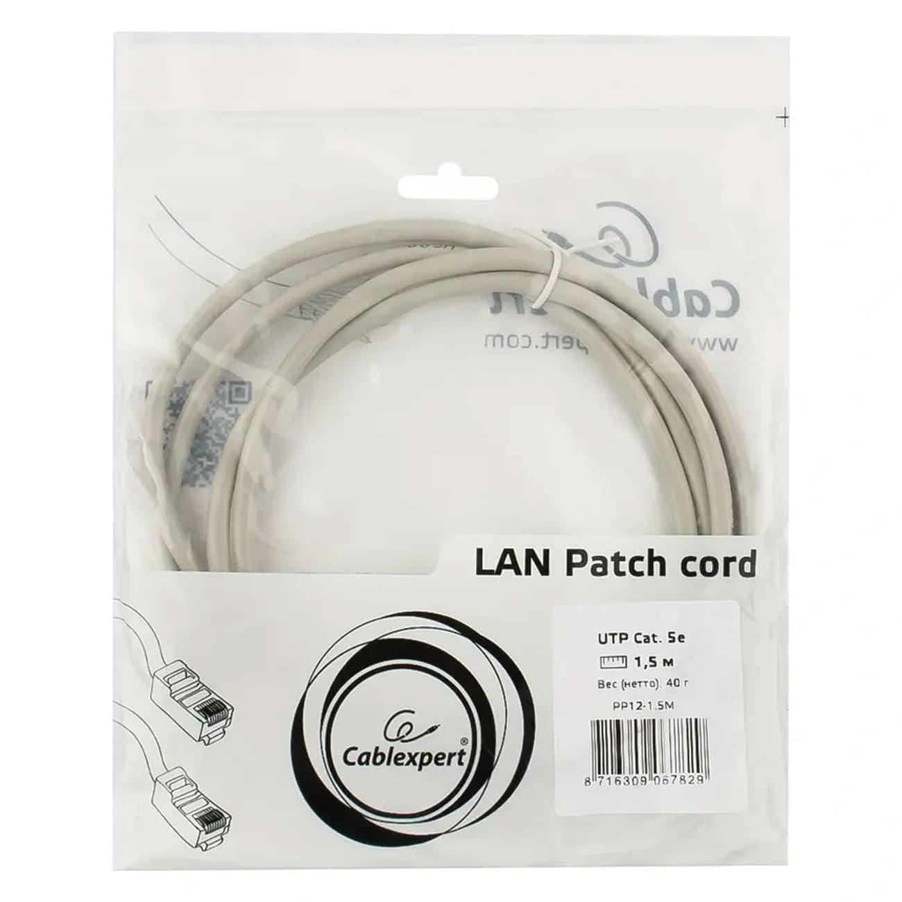 Kabel Patch-cord PP12-1.5M — 4