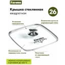 Сковорода-гриль квадратная Мечта Гранит Star 26*26 см