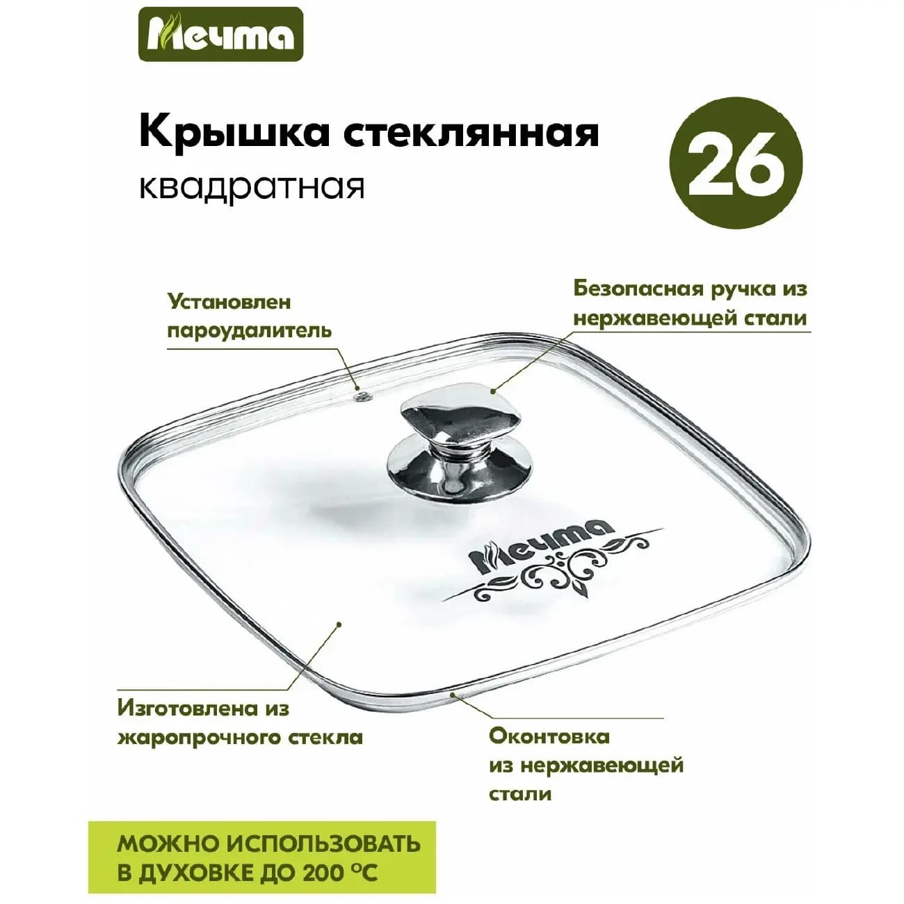 Сковорода-гриль квадратная Мечта Гранит Star 26*26 см — 1