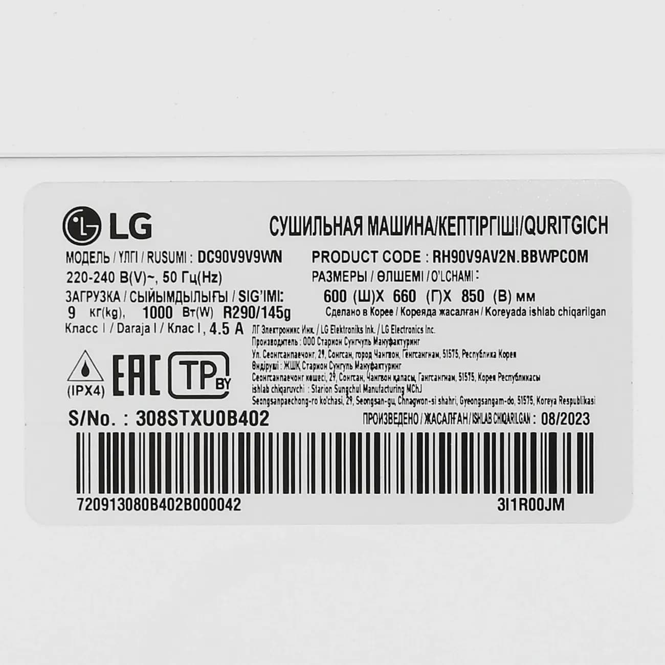 Kir quritish mashinasi LG DC90V9V9WN — 8