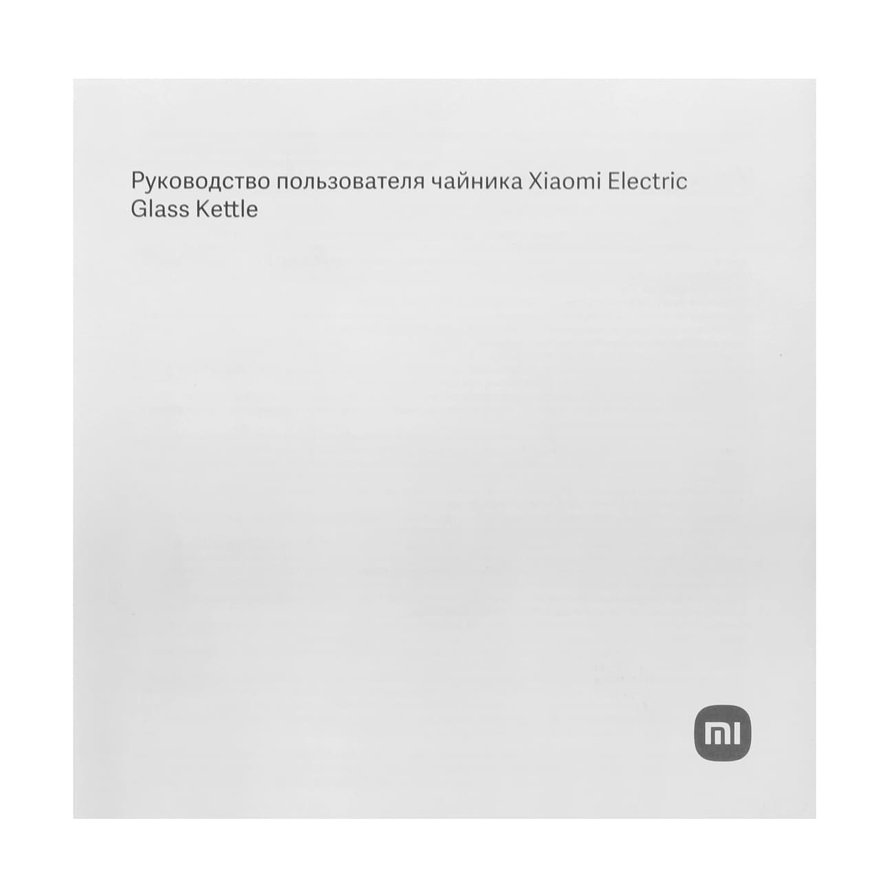 Elektr choynak Xiaomi Electric Glass Kettle RU — 6